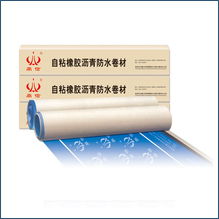 吉林市艾德工貿(mào)有限責任公司 以高品質(zhì)防水材料，筑就建筑堅固防線
