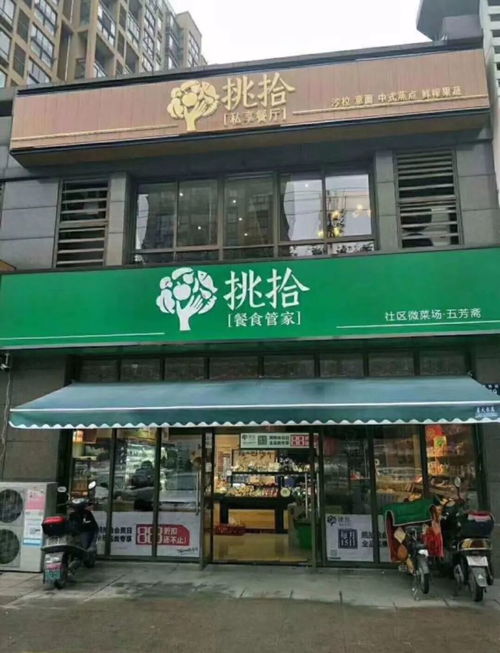 北科建嘉興創新園助力百年老字號轉型 看“粽子大王”五芳齋的互聯網之路與嘉興網站建設新篇章