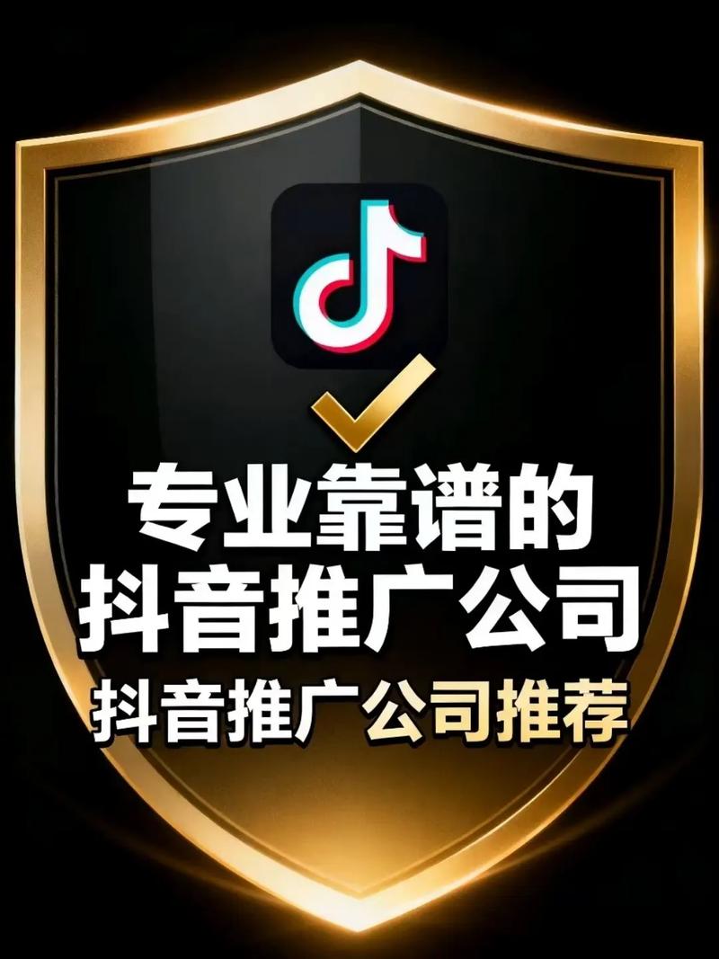 嘉興抖音號運營與微信公眾號建設全攻略