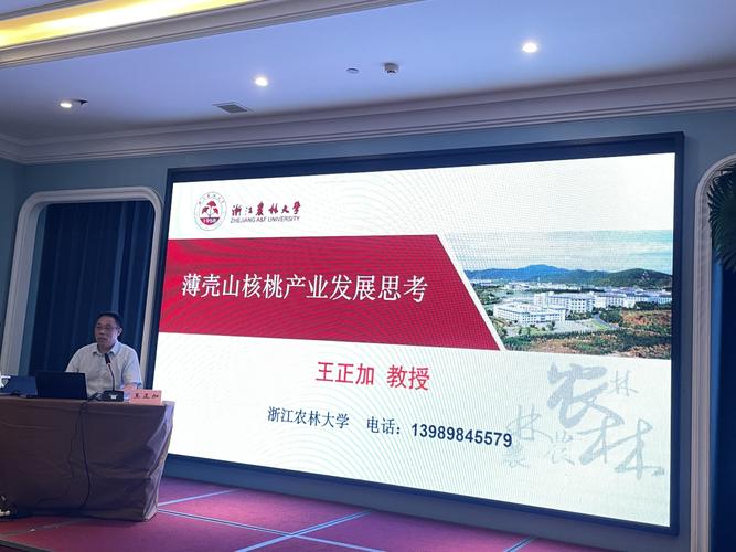 科技賦能，綠滿禾城——嘉興科技周分會場活動暨薄殼山核桃良種推廣培訓圓滿舉行